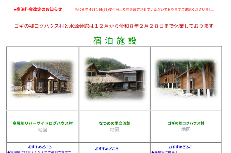 株式会社サンエム